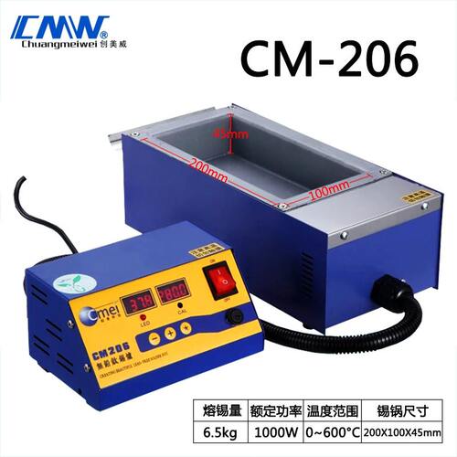 创美威锡炉分体锡炉CM-206高温熔锡炉分体焊锡炉浸锡机 锡锅