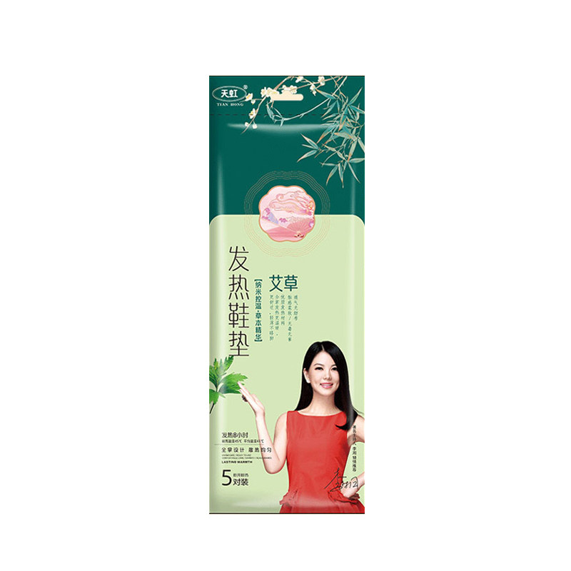 办公室暖足贴脚底艾草发热鞋垫