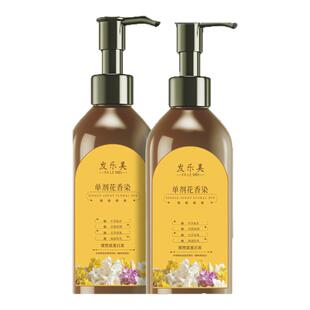 单剂花香植物染发膏旗舰店染发剂单管正品天然温和无刺激不沾头皮