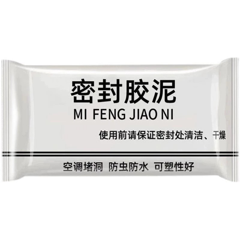 下水管防臭防水密封胶泥