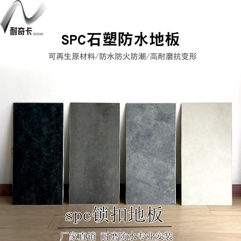 SPC石纹锁扣拼装地板办公室写字楼家装卡扣式石塑地板加厚耐磨板
