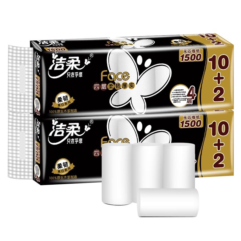 洁柔卷纸4层加厚1500g卫生纸无芯卷纸厕所卷筒纸大卷纸巾实惠装