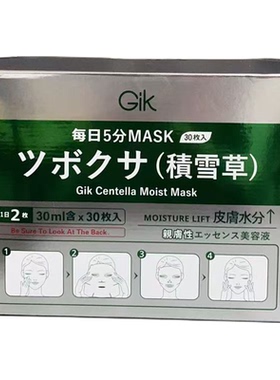GIK积雪草润泽贴深层补水面膜
