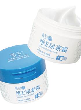 雪玉维E尿素去角质鸡皮护手霜