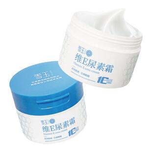 雪玉维E尿素霜100g 皮肤保湿防干燥 去角质