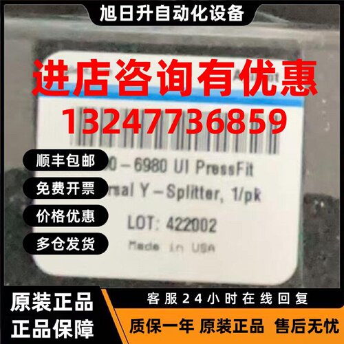 议价5190-6980安捷伦Y型分流器Y-splitter Ultra Inert universal
