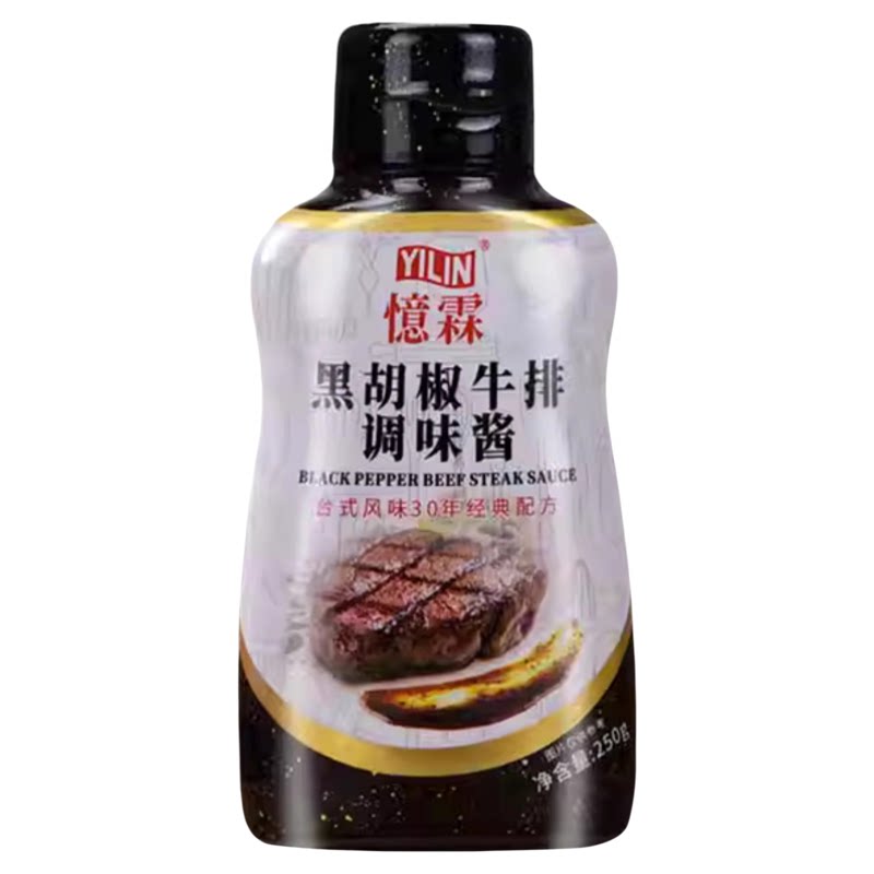 憶霖黑椒酱1kg街头牛排黑胡椒酱