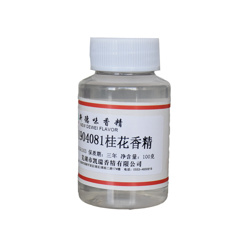 玫瑰桂花丁香食用香精液体新德味