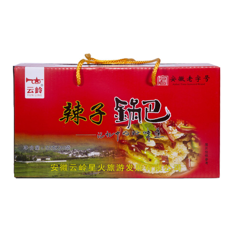 云岭辣子锅巴花椒超好吃解馋零食怀旧农家小吃休闲食品健康小零食
