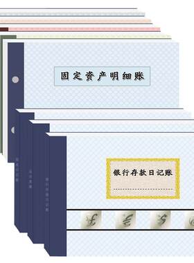 会计做账真账实训实操工具包总分类账簿现金日记账本凭证练习封面皮活页多十三栏式明细表手工账全套盘帐出纳财务教程书资料材报税
