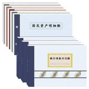 会计做账真账实训实操工具包总分类账簿现金日记账本凭证练习封面皮活页多十三栏式明细表手工账全套盘帐出纳财务教程书资料材报税