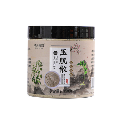 传承配方|倪师玉肌散|不用边角料