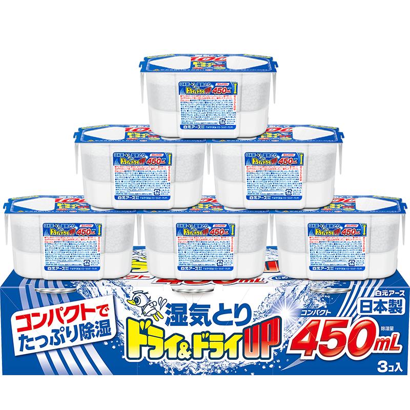【自营】白元除湿盒防潮防霉室内衣柜除湿袋回南天除湿干燥剂6盒