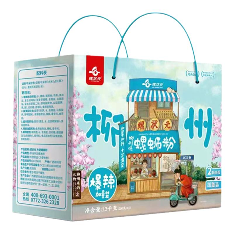 螺状元冲泡型螺蛳粉柳州螺狮粉
