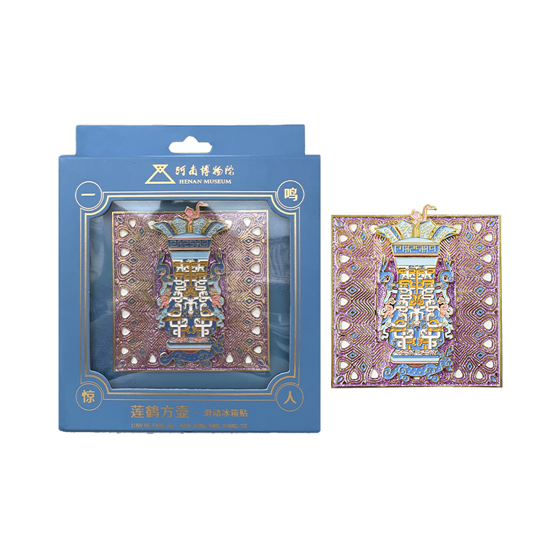 河南博物院莲鹤方壶滑动冰箱贴新款上市锌合金文创金属磁吸纪念品