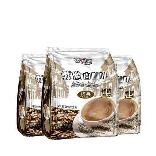 我的白咖啡官方旗舰店马来西亚原装进口三合一速溶咖啡粉条装正品