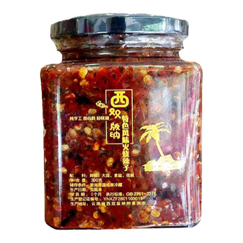 云南版纳特产无油火烧辣椒酱