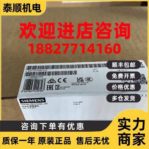 议价6ES7518-4AX00-1AC0西门子CPU 1518-4 PN/DP 6ES7518-4AX00-1