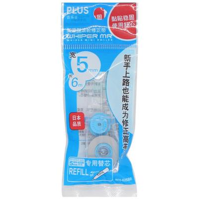 普乐士替芯10个实惠装通用修正带