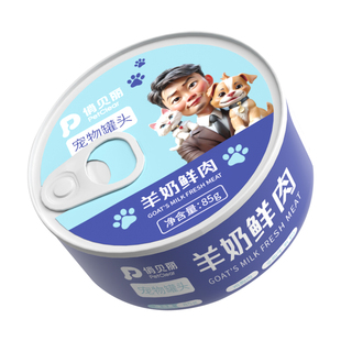 俏贝丽幼猫罐头补水专用奶糕主食罐头营养湿粮猫咪零食慕斯奶昔