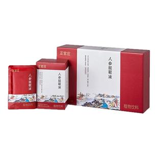 正官庄红参浆浓缩液韩国人参提取液50ml*30包 效期至26年7月