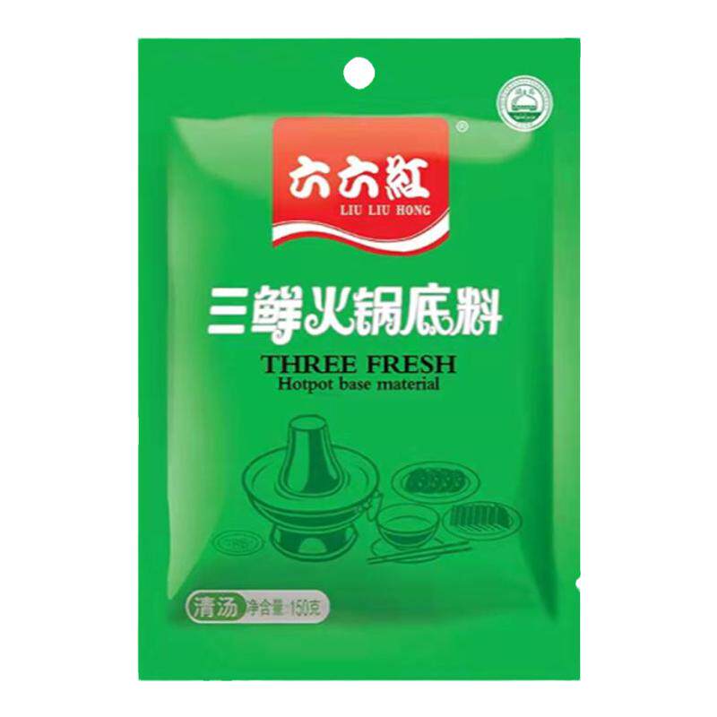 六六红三鲜火锅底料清汤四川