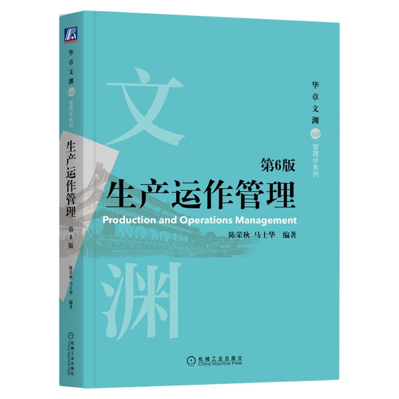 02647生产管理与质量工程