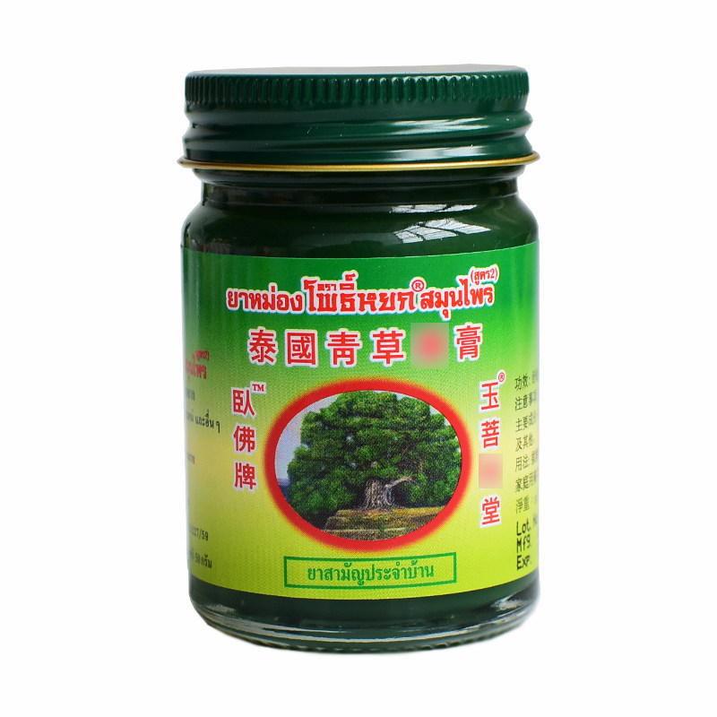 泰国青草膏原装正品卧佛驱蚊防蚊叮咬绿色紫草膏50g晕车晕船防困
