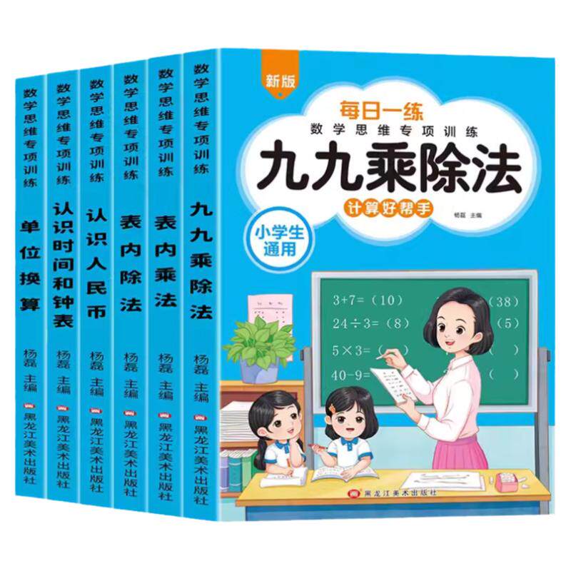 认识时间与人民币换算