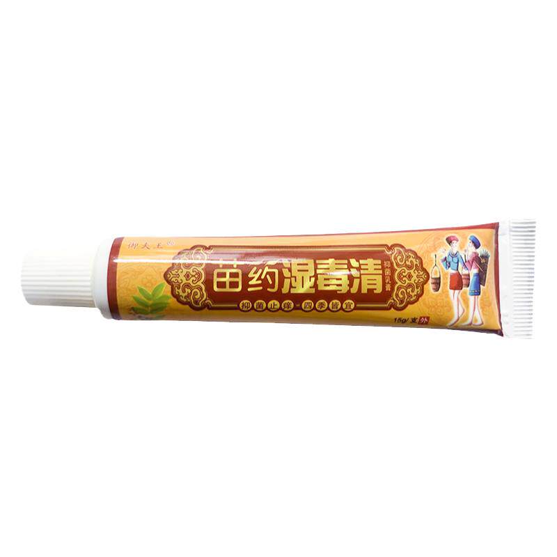 3支15元御夫王止痒乳膏