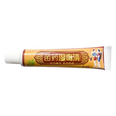 3支15元御夫王止痒乳膏