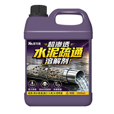 除水泥溶解剂下水道强力疏通堵塞