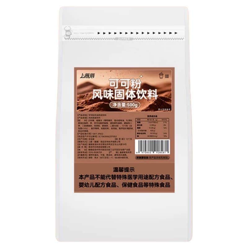 可可粉烘焙甜品奶茶专用原料即冲即饮速溶巧克力粉咖啡商用抹茶粉