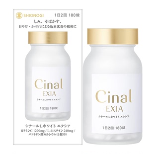 日本直邮代购 盐野义Cinal L White EXIA高浓度维生素C嫩白180粒