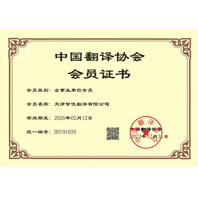 出生翻译英语英文公证认证文件签笔译服务