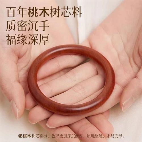 天然泰山百年老桃木手镯女款护身纯桃木护身老桃木手串原木圆条镯