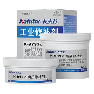 卡夫特工业金属修补剂铸工胶水粘铸铁钢铜铝合金不锈钢沙眼裂缝水箱暖气片补漏水防水耐高温发动机缸体修复剂
