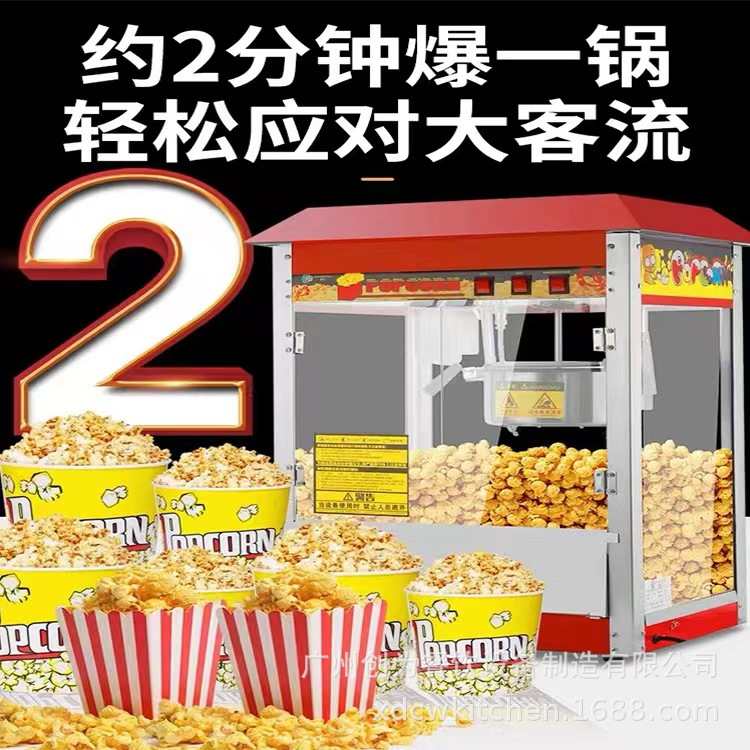 手推车爆米花机商用摆摊电影院球形玉米爆米花机器爆谷机