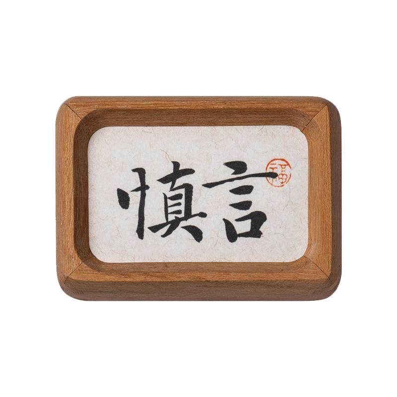 家人们，慎言相框助你情商飙升