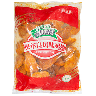 六和奥尔良鸡翅中 冷冻鸡翅奥尔良烤鸡中翅 油炸小吃2.5kg/包