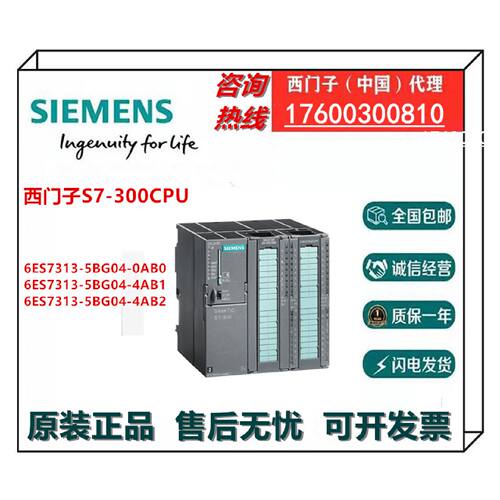 议价6ES7313-5BG04-0AB0西门子S7-300 CPU 313C模块6ES73135BG040