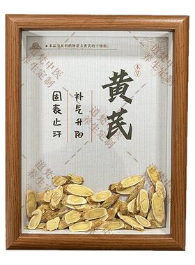陈列中药文化墙中医馆装饰画简约