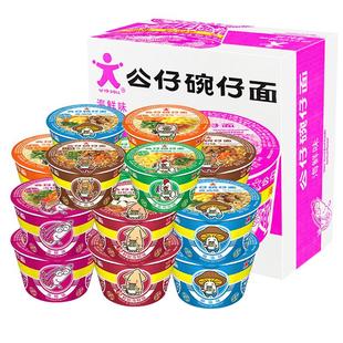 香港公仔面碗仔面方便面泡面迷你整箱湾仔小杯小碗桶装车仔面速食