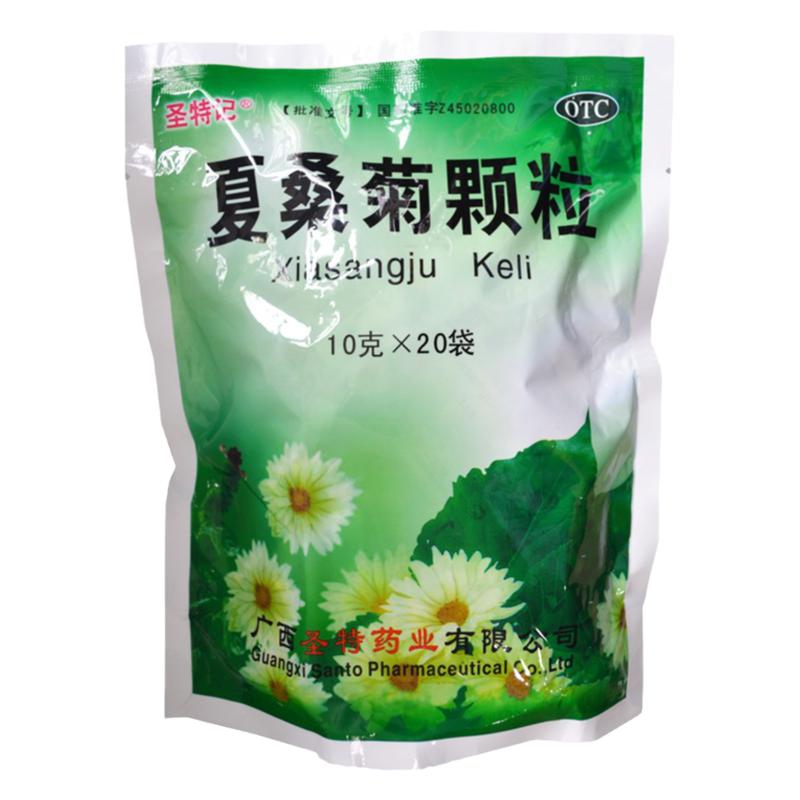 【圣特记】夏桑菊颗粒10g*20袋/包风热感冒咽喉肿痛耳鸣清