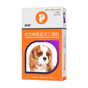 普安特宠物狗狗驱虫药体内外一体心丝虫跳蚤耳螨驱虫内外同驱滴派