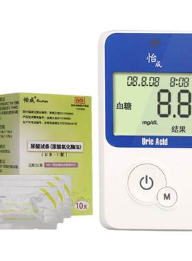 怡成尿酸测试仪血糖检测仪家用