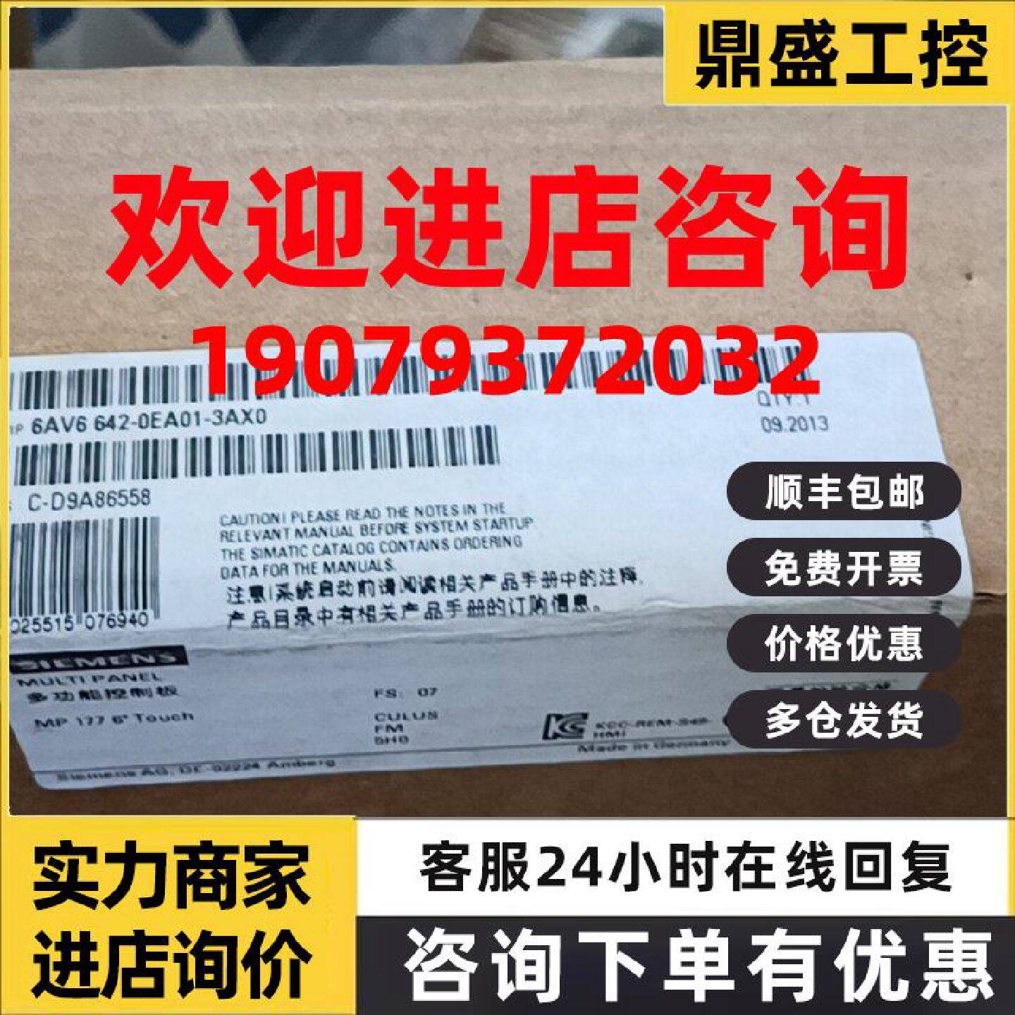 议价原装西门子6AV系列 6AV6642-0EA01-3AX0 触摸屏面板MP177 6寸