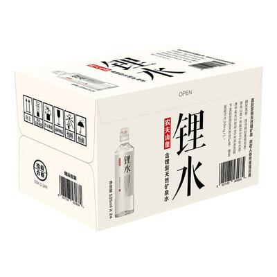 【农夫山泉官方旗舰店】饮用天然矿泉水(锂水）535ml*24瓶*3箱