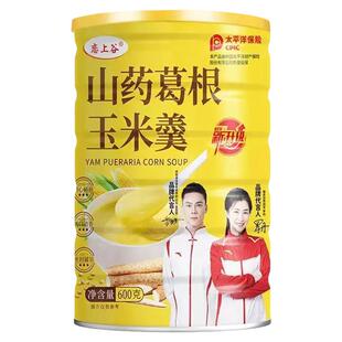 恋上谷山药葛根玉米羹粉糊官方旗舰正品代餐方便即食冲泡营养早餐