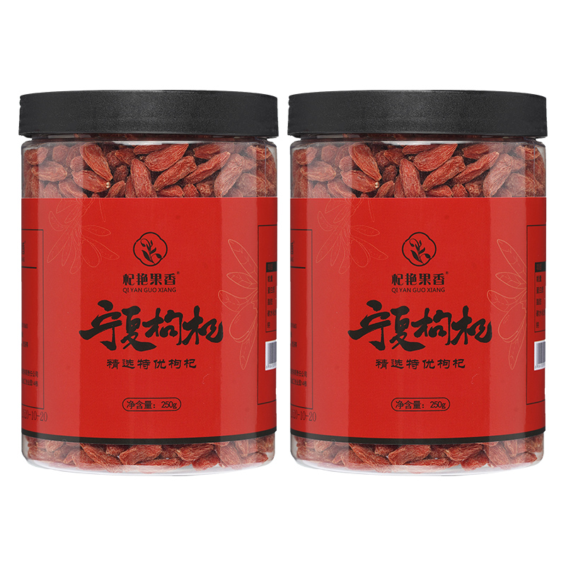 枸杞枸杞子寧夏 特級500g大顆粒枸杞子官方旗艦店